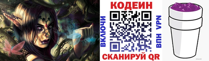 Кодеиновый сироп Lean напиток Lean (лин) Кубинка