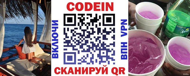 ссылка на мегу вход Кубинка Кодеин Purple Drank