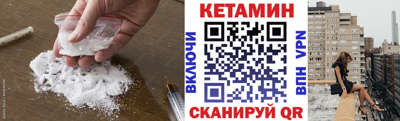 закладка  Кубинка  Кетамин VHQ 