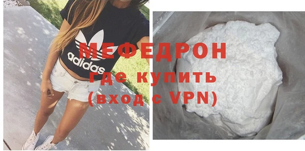 меф Армянск