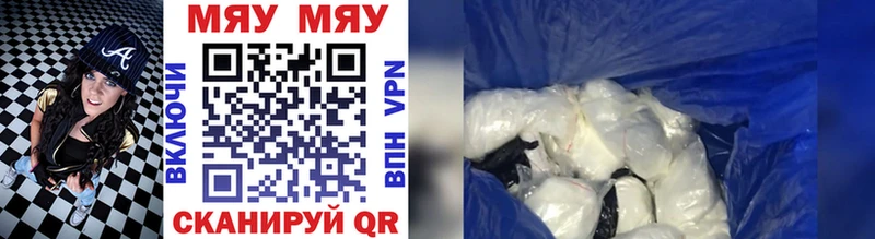Мефедрон VHQ  закладка  Кубинка 