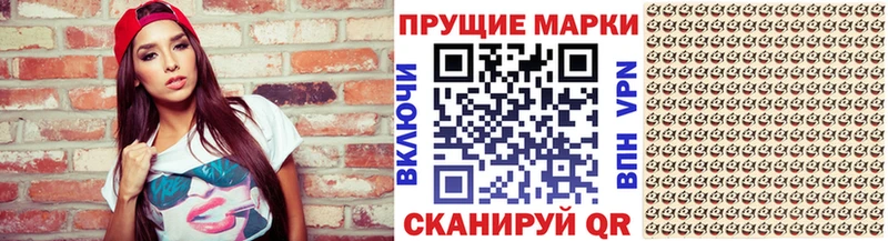 Марки N-bome 1500мкг  shop наркотические препараты  Кубинка  купить наркотики сайты 